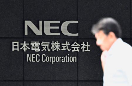 　東京都港区のＮＥＣ本社ビル