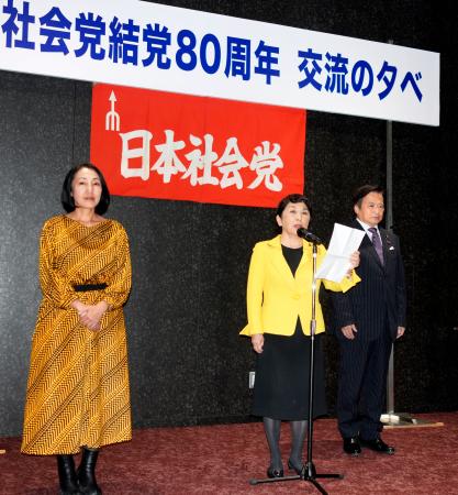 　社会党結成８０年の記念レセプションであいさつする社民党の福島党首（中央）＝２３日午後、東京・永田町