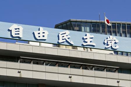 　自民党本部の看板＝東京・永田町