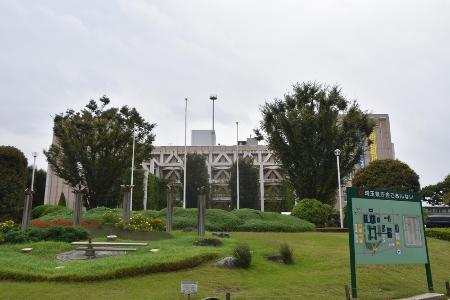　埼玉県庁