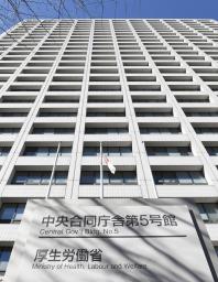 　厚労省が入る中央合同庁舎第５号館＝東京・霞が関
