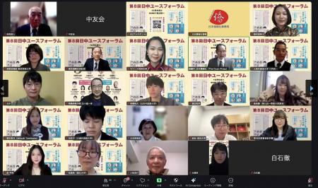 　オンラインで開かれた「日中ユースフォーラム」＝６日（日本僑報社提供・共同）